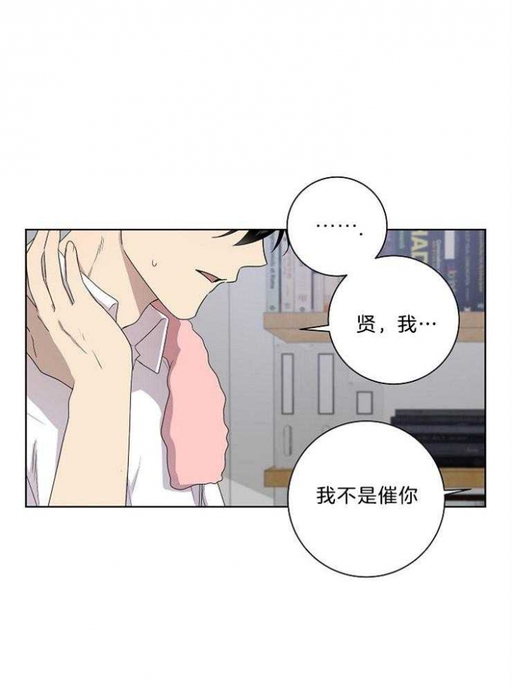 10m内禁止靠近漫画漫画,第84话2图