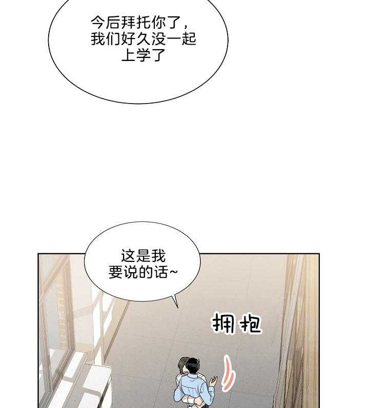 10m内禁止接近无删减漫画,第64话1图