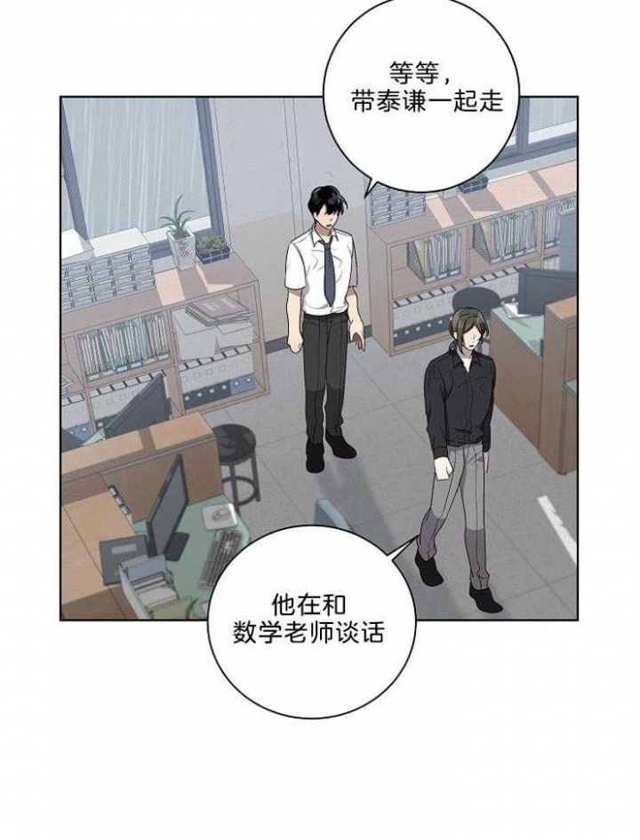 10m内禁止接近百度云漫画,第83话1图