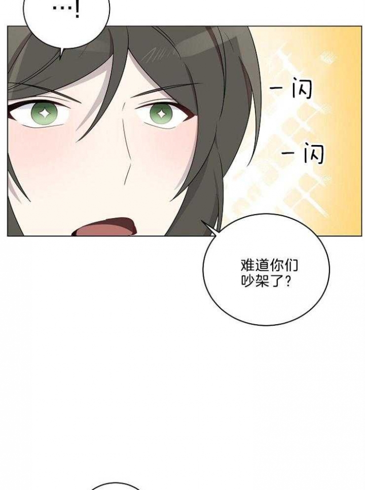 10m内禁止接近又叫做什么?漫画,第92话2图