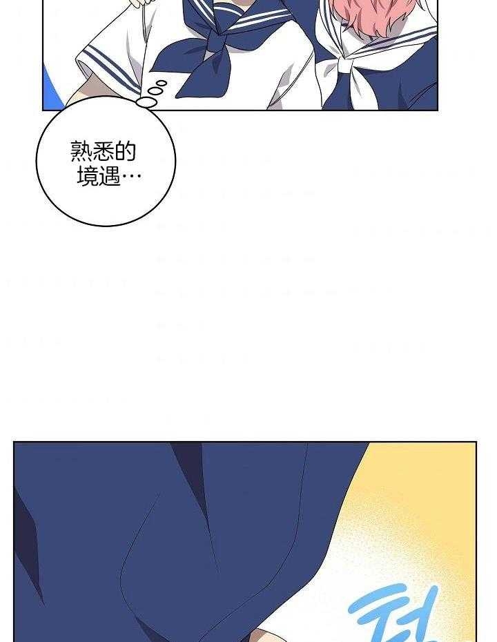 10M内禁止接近漫画,第157话1图