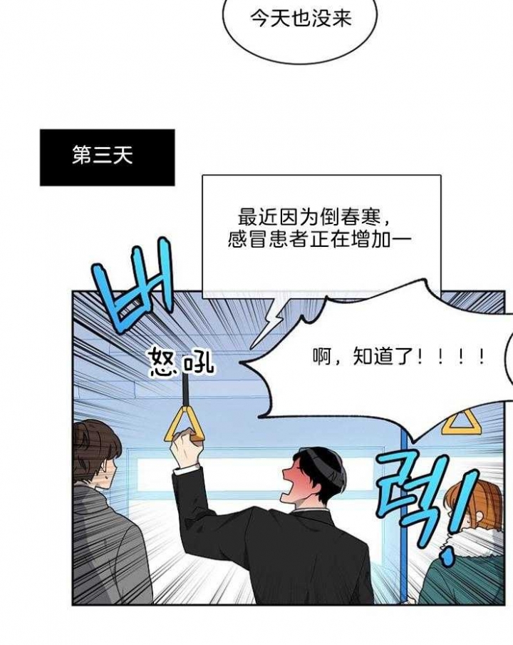 10m内禁止接近百度云漫画,第27话1图