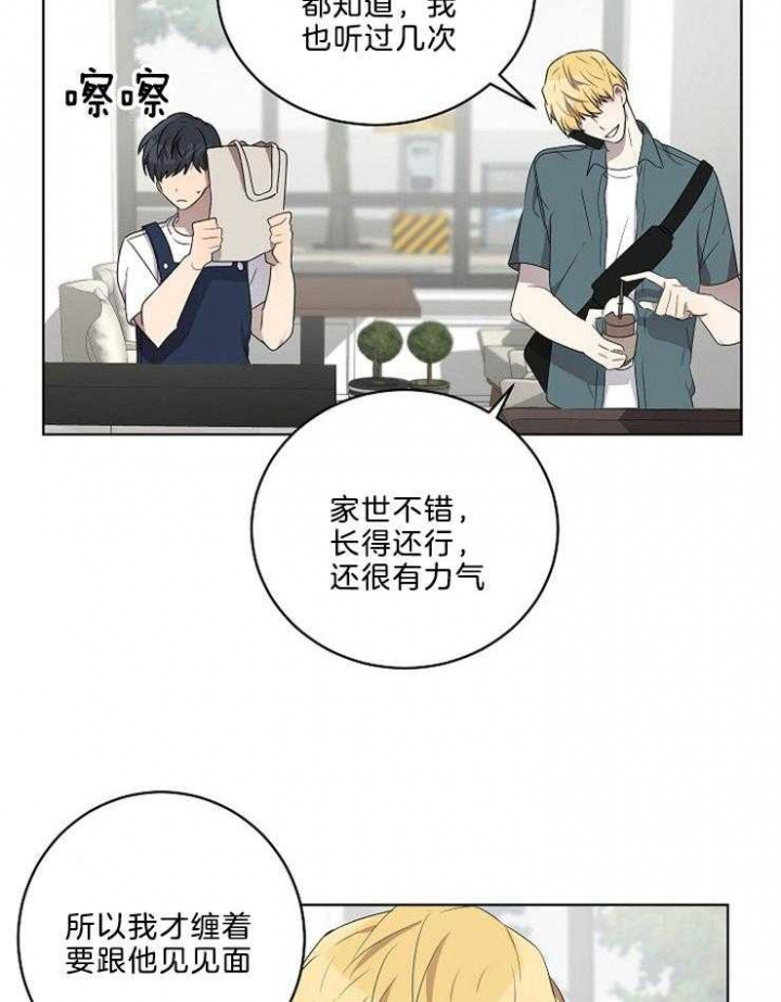 10m内禁止接近下拉漫画,第99话2图