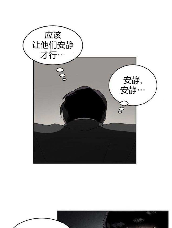 10m内禁止接近无删减漫画,第4话1图