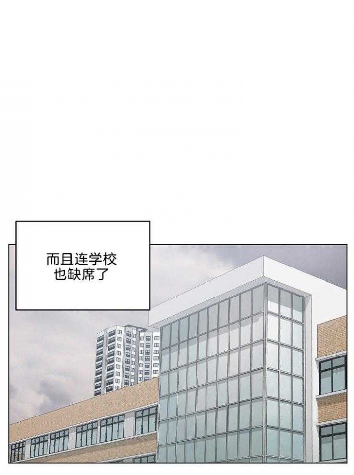 10m内禁止接近又叫做什么?漫画,第92话2图