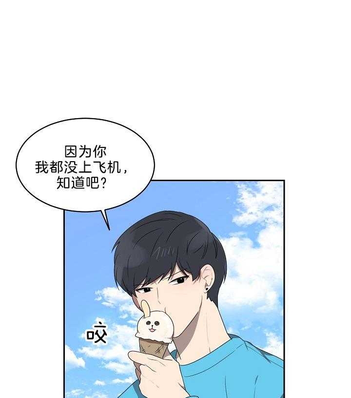 10m内禁止接近又叫做什么?漫画,第53话2图