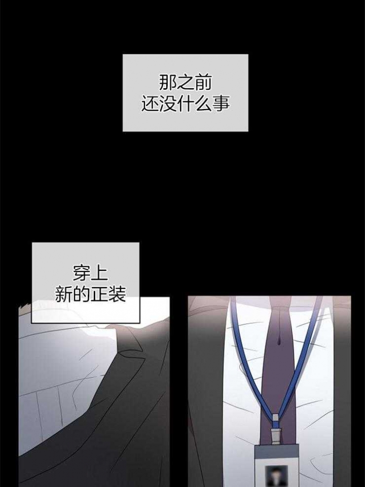 10m内禁止接近百度云漫画,第1话2图