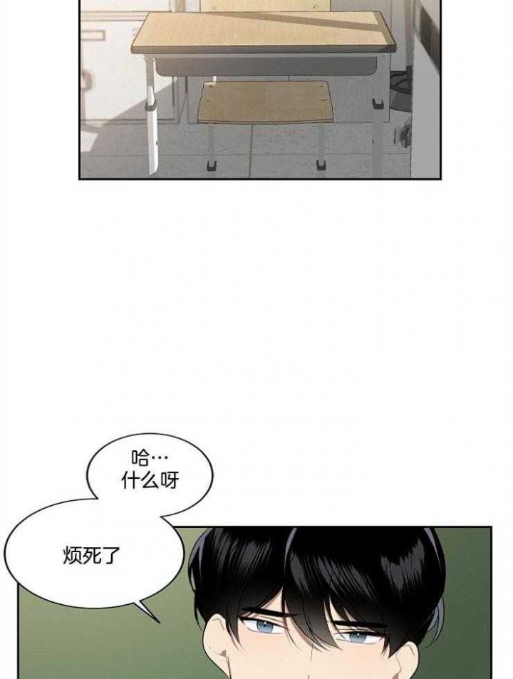 10m内禁止接近无删减漫画,第25话2图