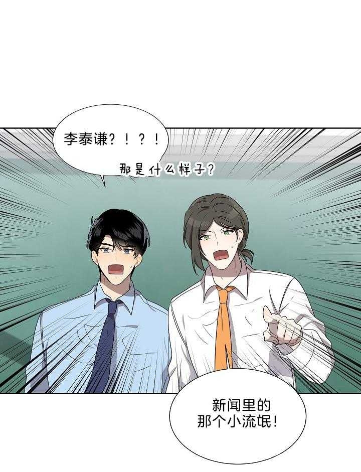 10m内禁止接近又叫做什么?漫画,第65话1图