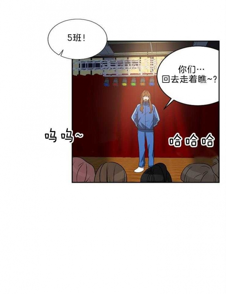 10m内禁止靠近漫画漫画,第47话2图