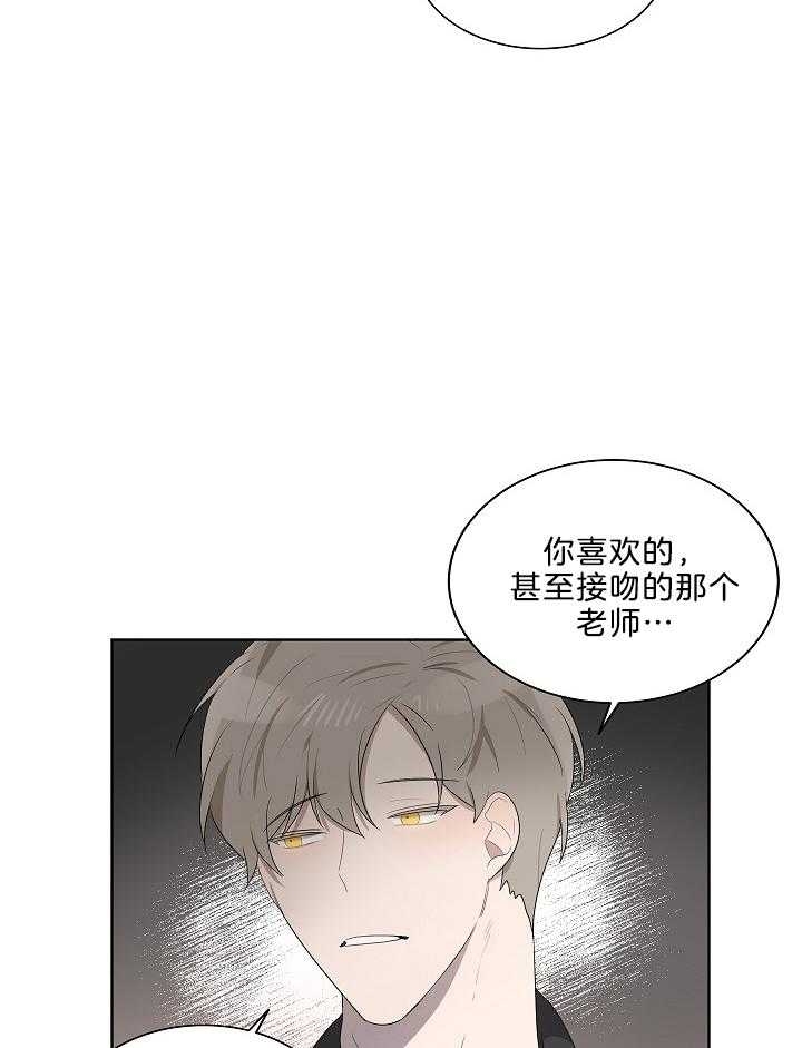 10m内禁止接近又叫做什么?漫画,第55话1图