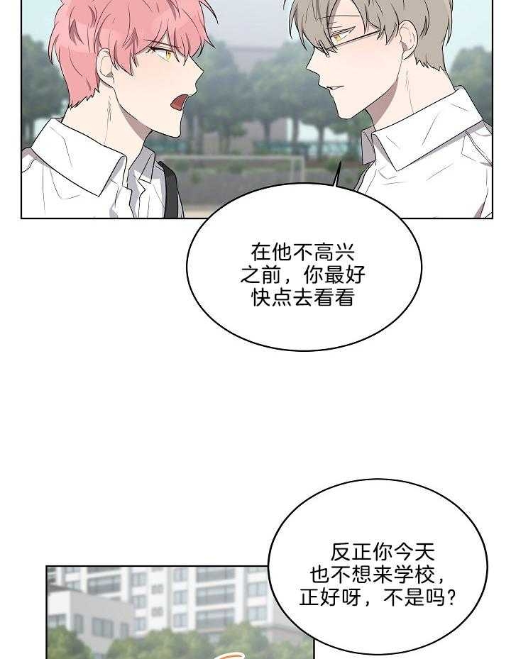 10M内禁止接近漫画,第56话1图