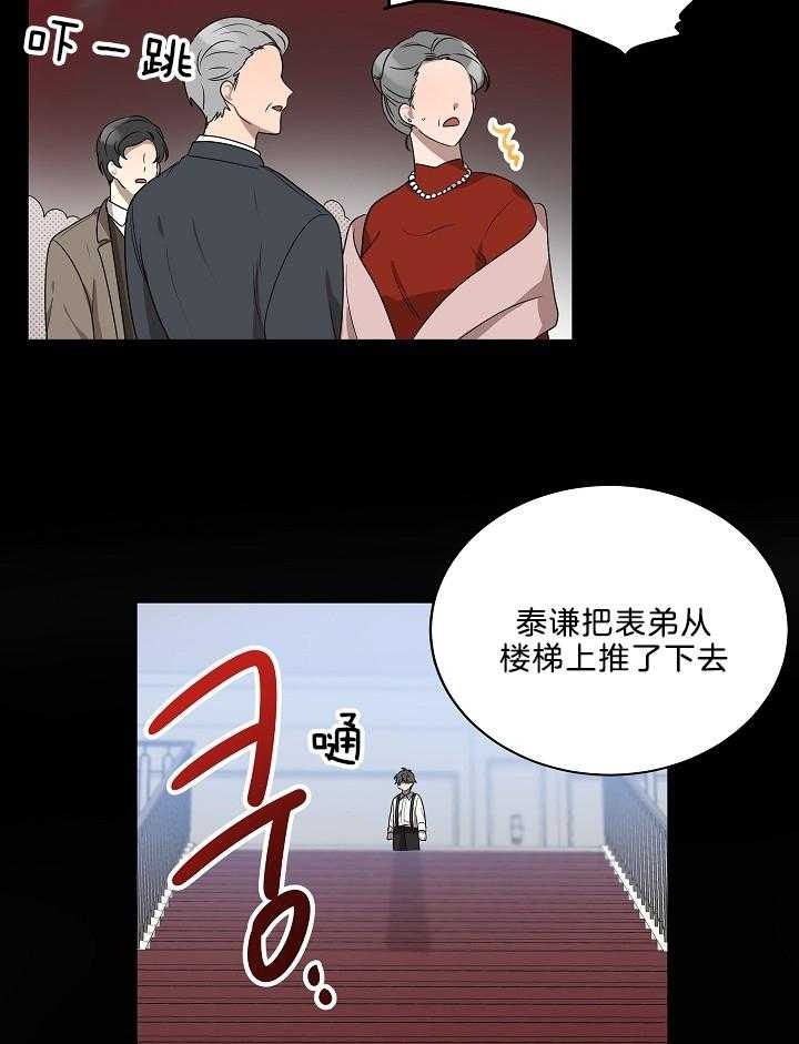 10m内禁止接近无删减漫画,第58话1图