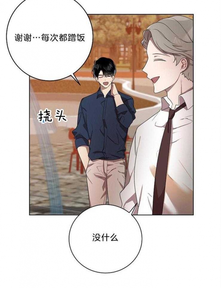 10m内禁止接近结局漫画,第100话1图