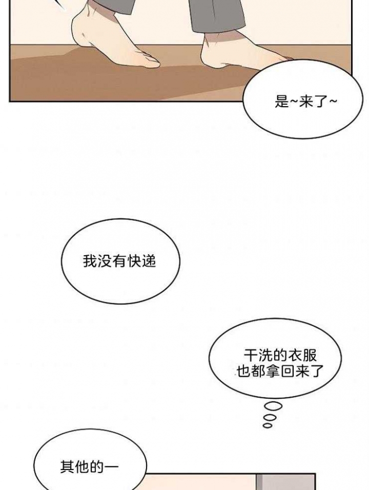 10m内禁止接近无删减漫画,第31话1图