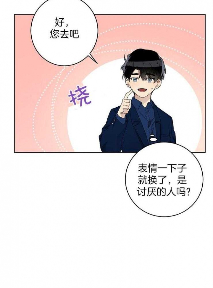 10m内禁止接近在哪看漫画,第106话2图