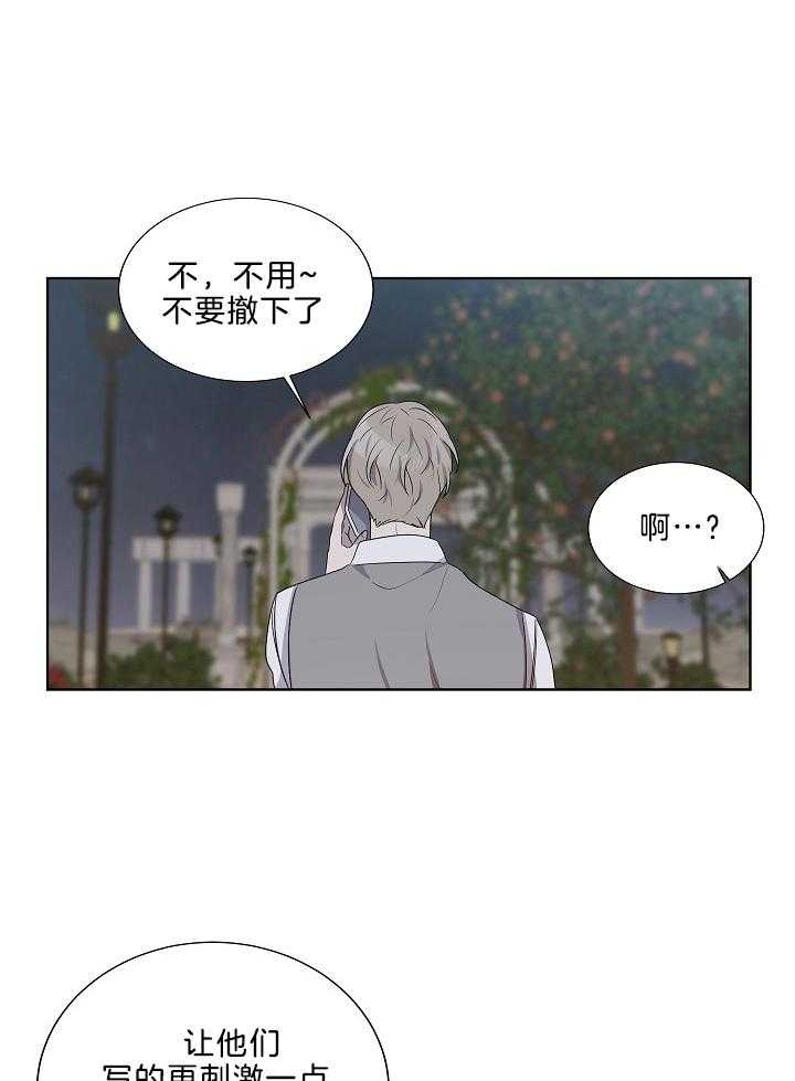 10m内禁止接近又叫做什么?漫画,第63话2图