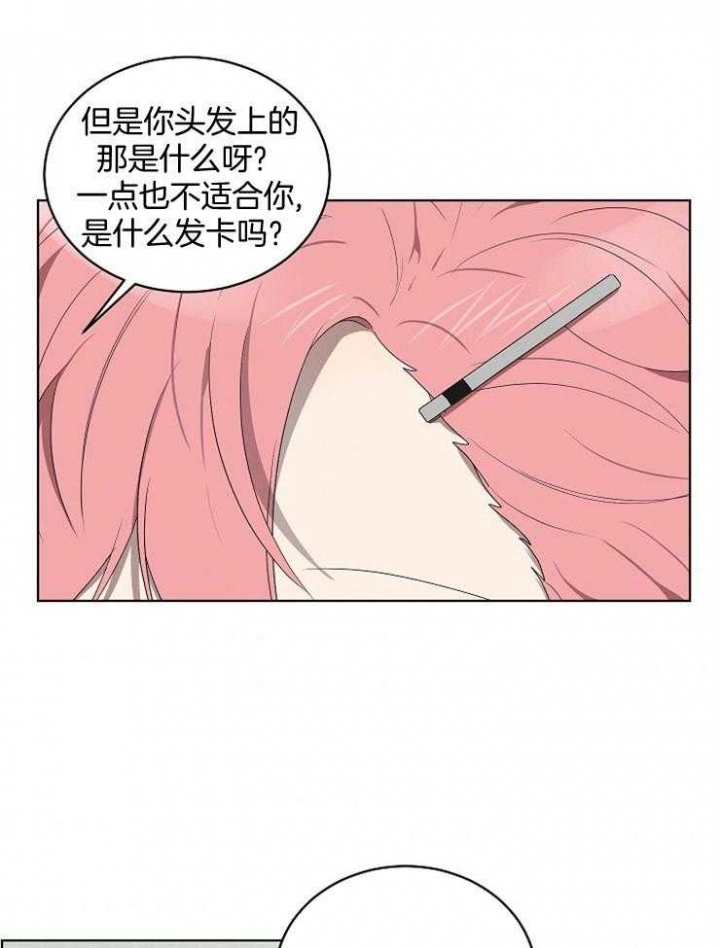 10m内禁止接近有肉嘛漫画,第122话1图