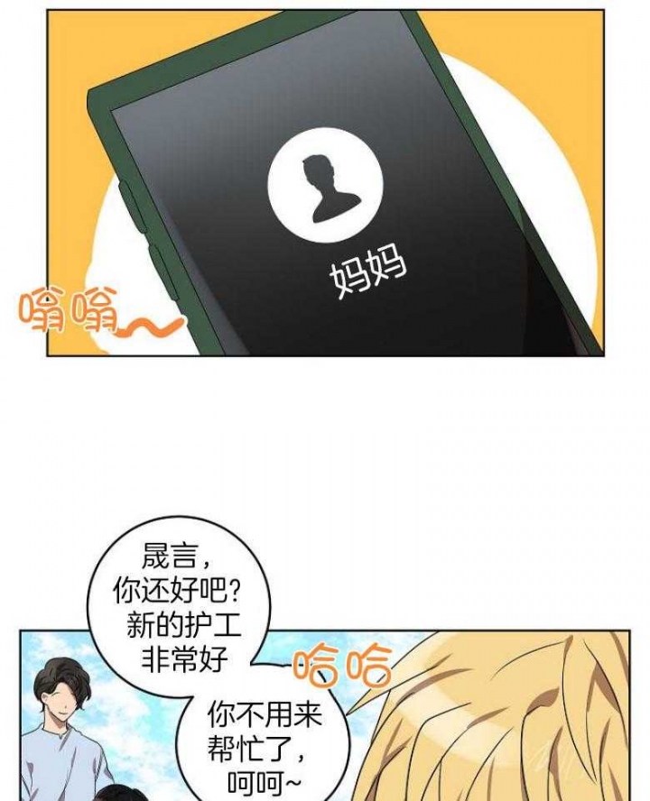 10m内禁止接近无删减漫画,第143话1图