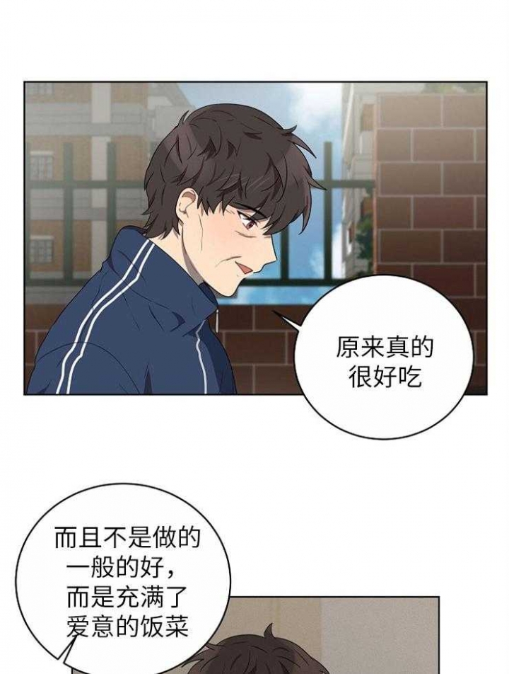 10m内禁止接近又叫做什么?漫画,第120话2图