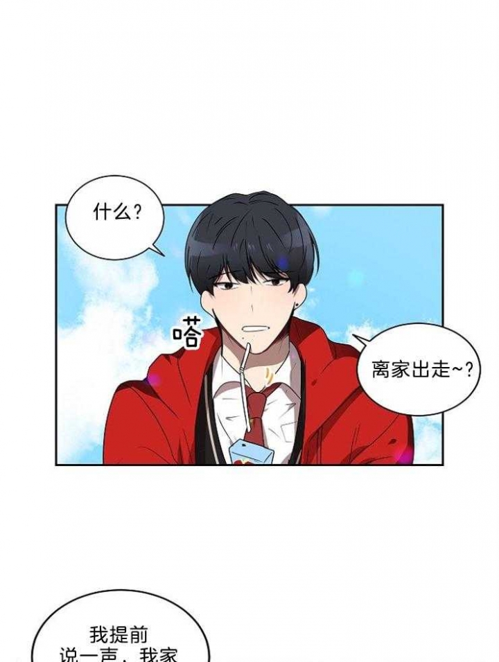 10M内禁止接近漫画,第31话1图