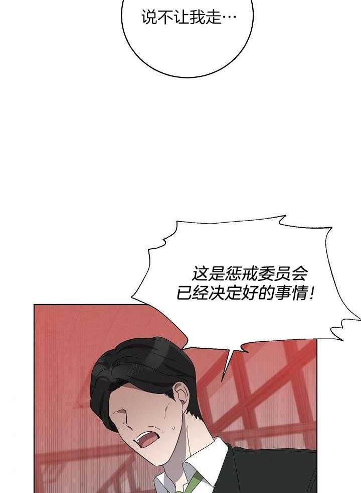 10M内禁止接近漫画,第166话1图