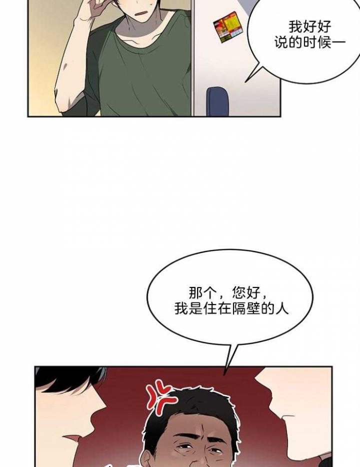 10m内禁止接近有肉嘛漫画,第31话2图