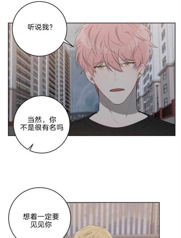 10m内禁止接近又叫做什么?漫画,第98话2图