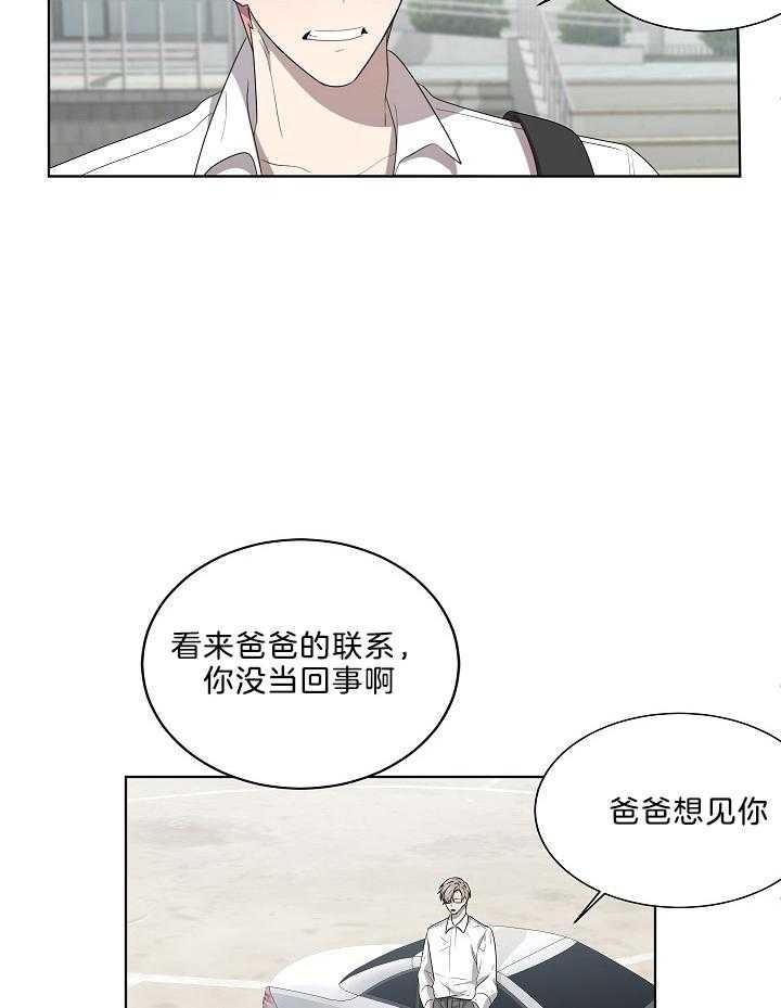 10m内禁止接近又叫做什么?漫画,第56话1图