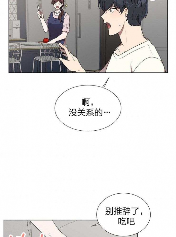 10m内禁止接近百度云漫画,第72话1图