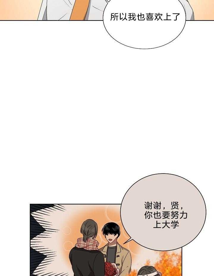 10m内禁止接近下拉漫画,第64话1图