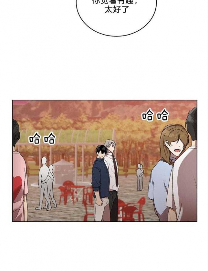 10m内禁止接近无删减漫画,第100话2图