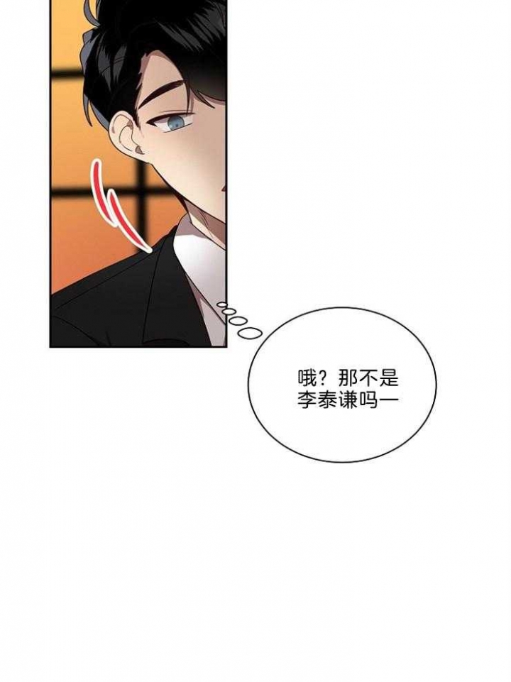 10m内禁止接近又叫做什么?漫画,第40话2图