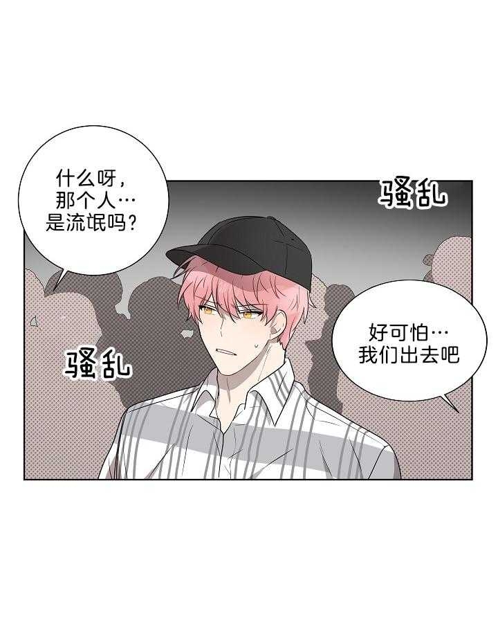 10m内禁止接近又叫做什么?漫画,第62话2图