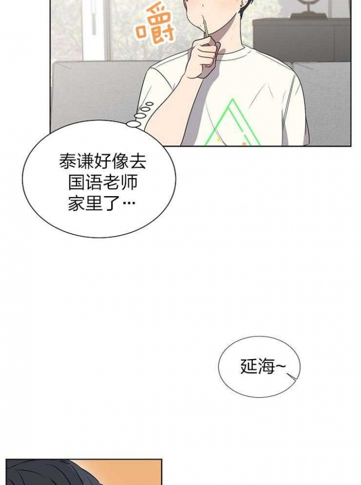 10m内禁止接近在哪看漫画,第72话1图