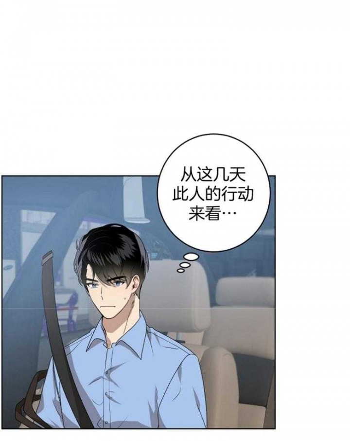 10m内禁止接近百度云漫画,第134话1图