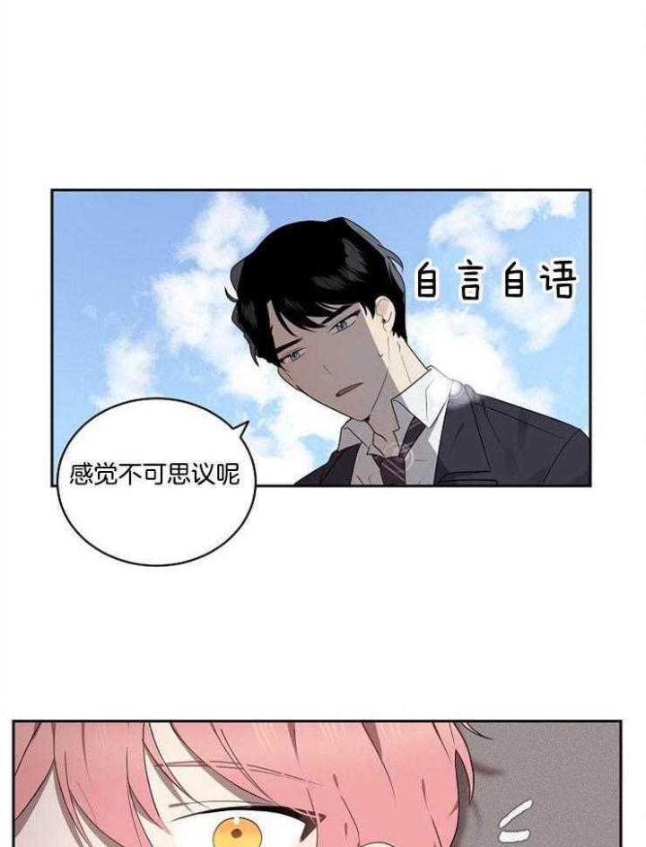 10M内禁止接近漫画,第9话1图