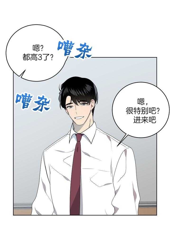 10m内禁止接近作者是谁漫画,第167话2图