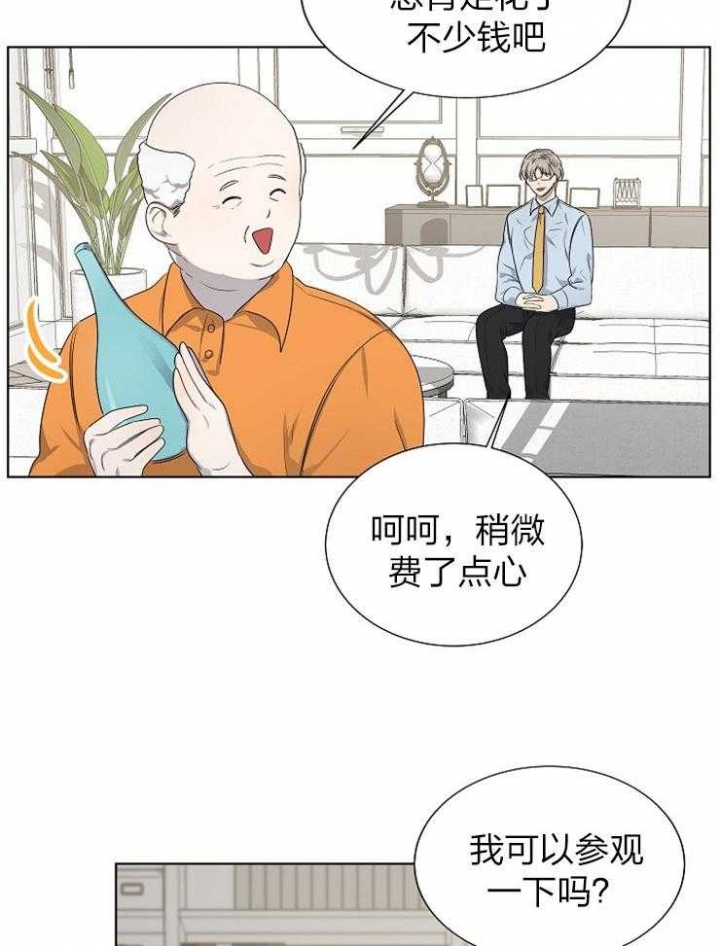 10m内禁止接近下拉漫画,第74话2图