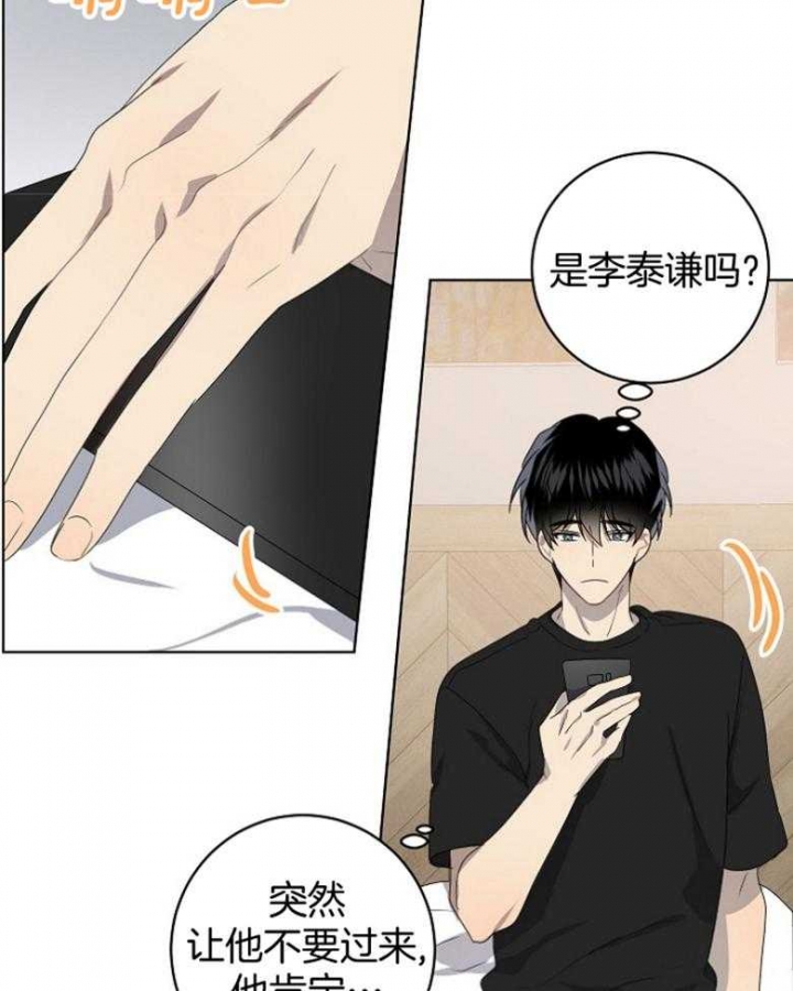 10m内禁止接近下拉漫画,第130话1图