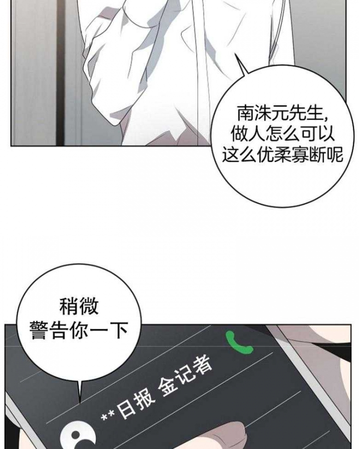 10m内禁止接近下拉漫画,第130话1图