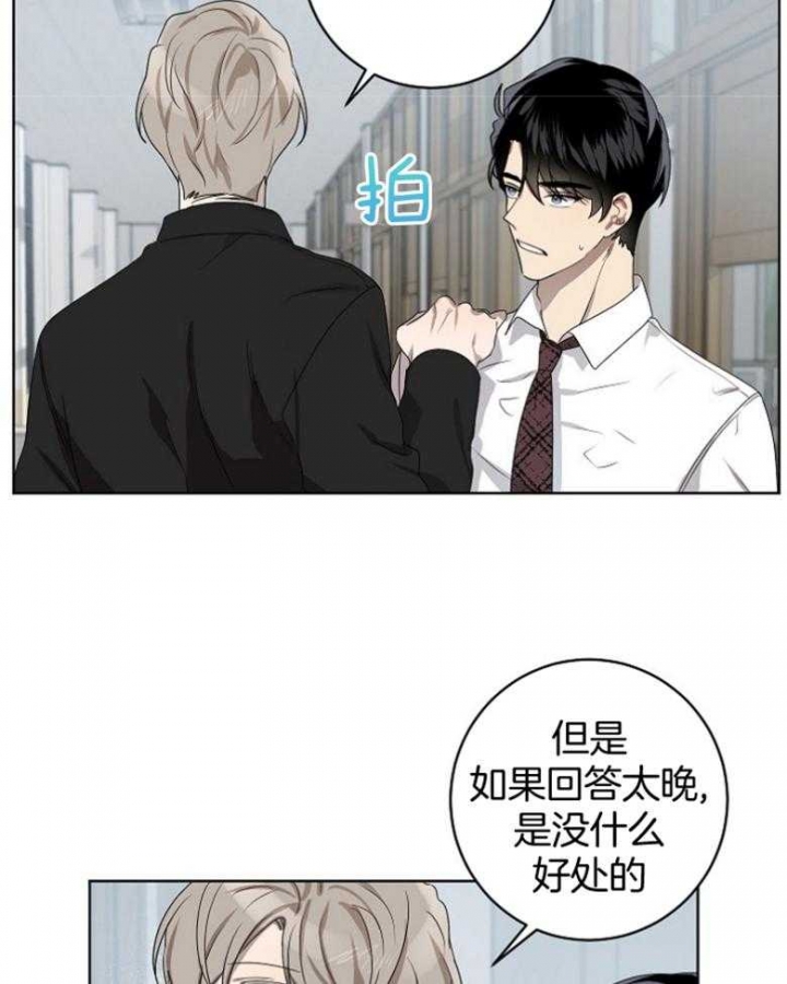 10m内禁止接近作者是谁漫画,第130话1图