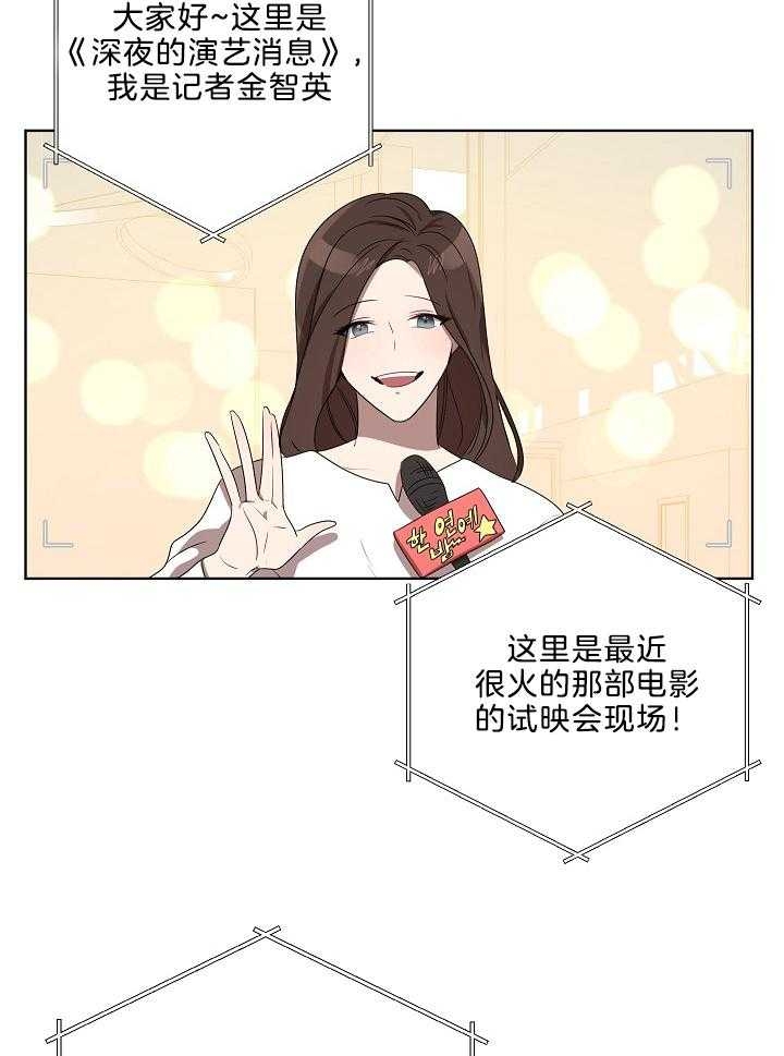 10m内禁止接近无删减漫画,第61话1图