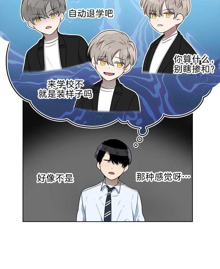 10m内禁止接近又叫做什么?漫画,第56话1图