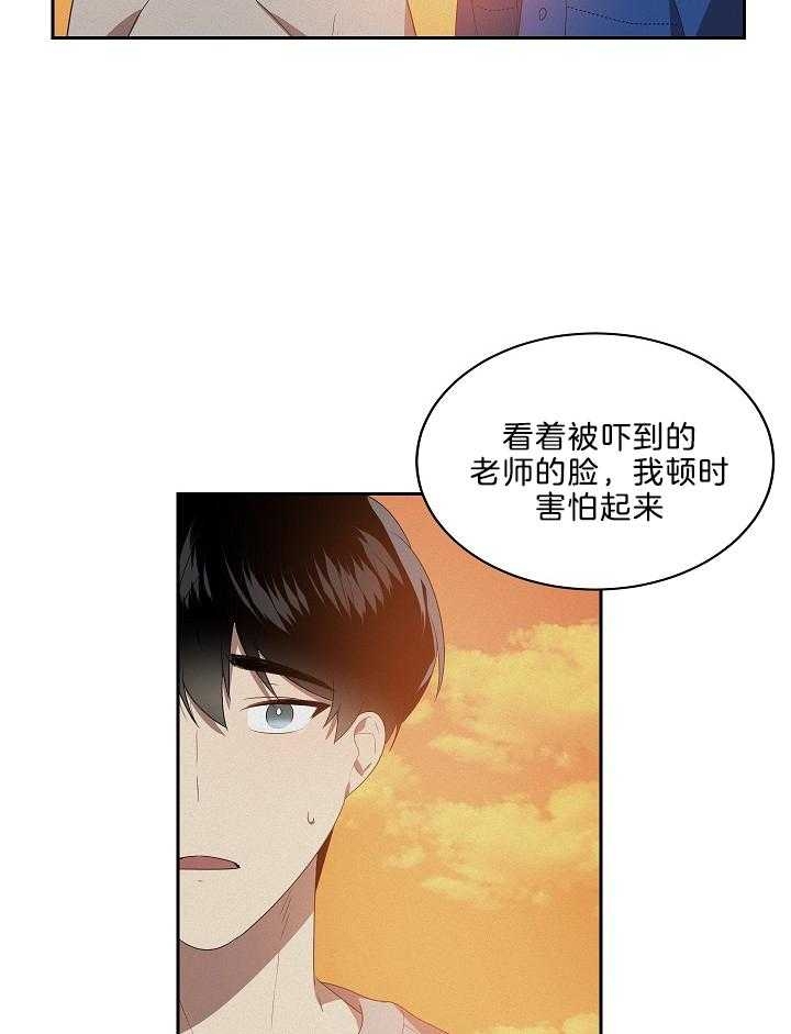 10m内禁止接近在哪看漫画,第53话2图