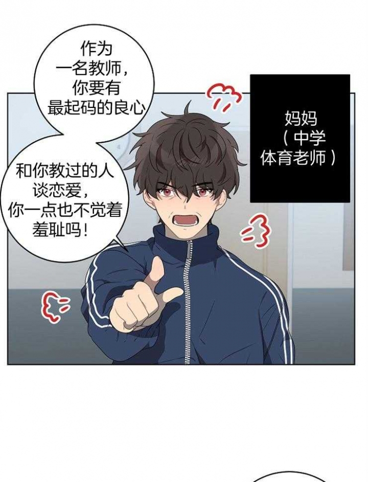 10m内禁止接近百度云漫画,第116话2图