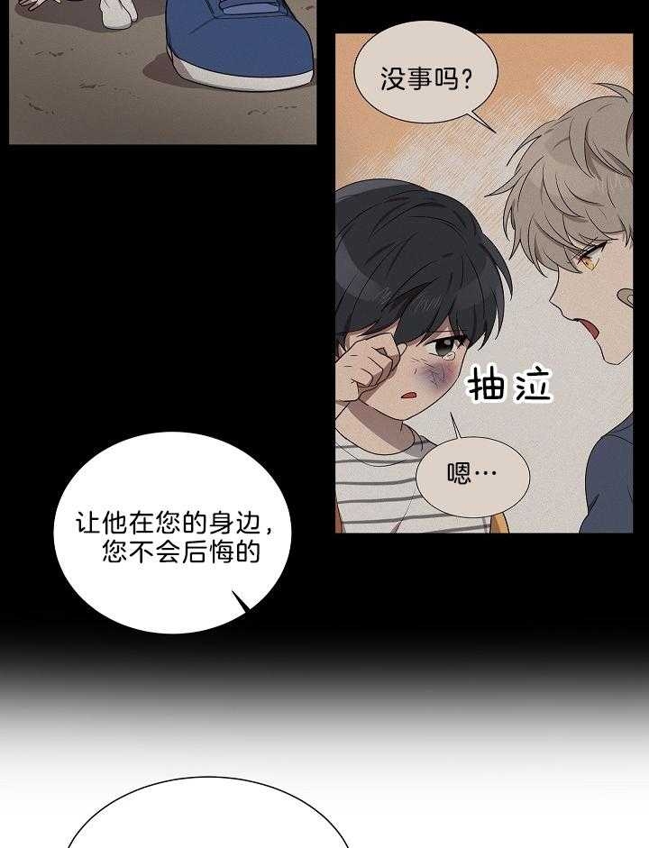 10m内禁止接近作者是谁漫画,第66话1图