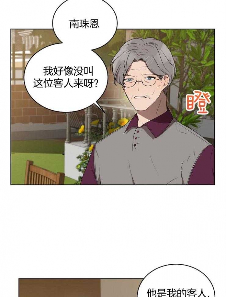 10m内禁止接近百度云漫画,第123话2图