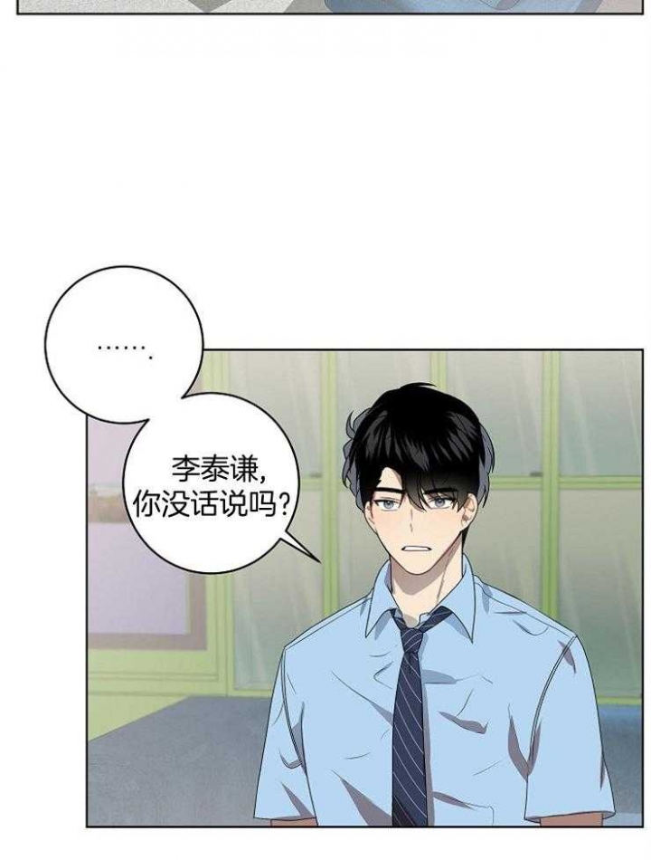 10m内禁止接近又叫做什么?漫画,第126话2图