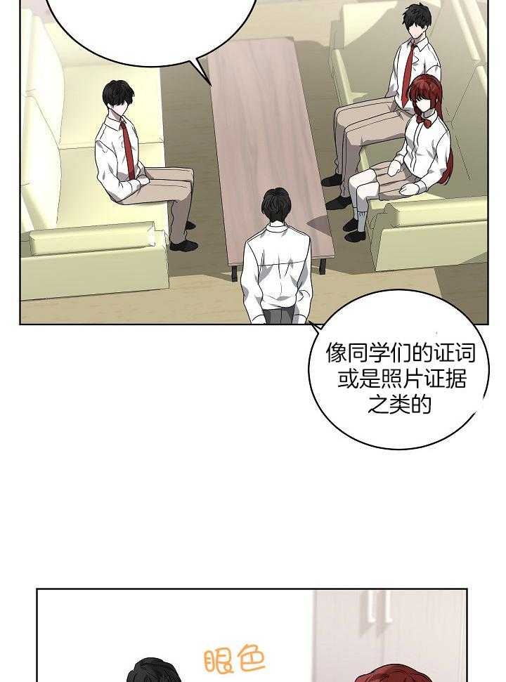 10m内禁止接近作者是谁漫画,第148话1图